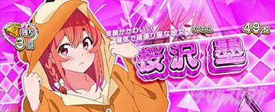 Lパチスロ 彼女、お借りします REG
