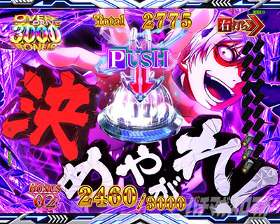 最狂ジャッジメントチャレンジ e一方通行 最狂 RUSH中大当り