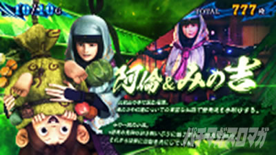 パチスロ 新鬼武者3