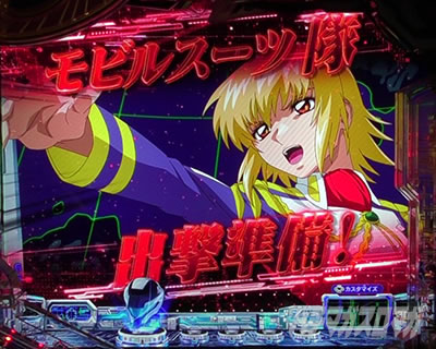 カガリ司令予告 eフィーバー機動戦士ガンダムSEED クライマックス リーチ前予告