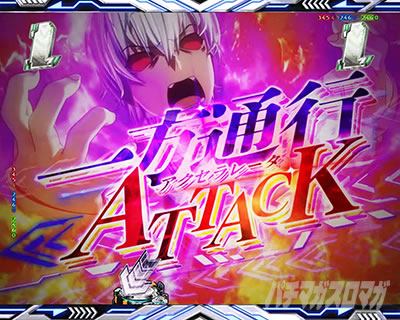一方通行アクセラレータATTACK e一方通行 最狂