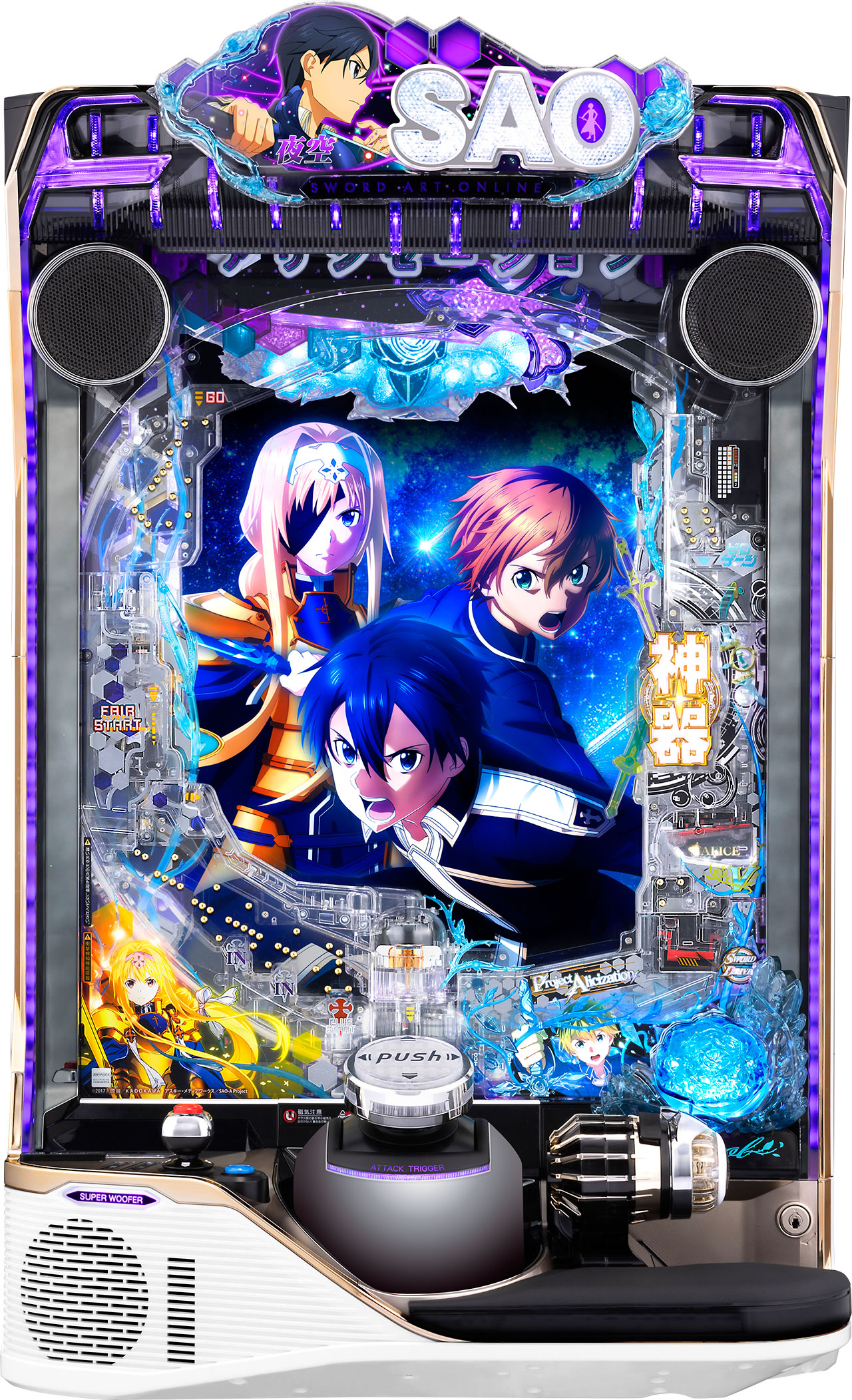 機種概要｜導入日 eSAOWoU夜空(e ソードアート・オンライン アリシ 