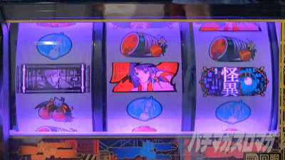 スマスロ化物語 リールの怪異停止