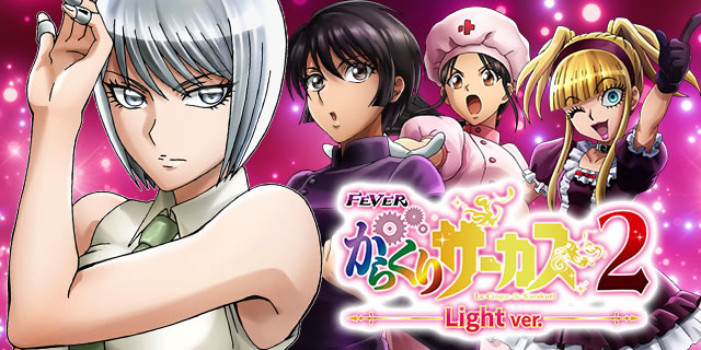 PtB[o[炭T[JX2 Light ver.