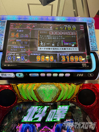 北斗慈母 データカウンタ 俺のパチンコベストバウト