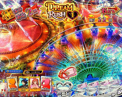 �ޏ��A���؂肵�܂� DREAM RUSH�� �h���[�����b�V�� �ۗ��ω� �v���[���g�ۗ�