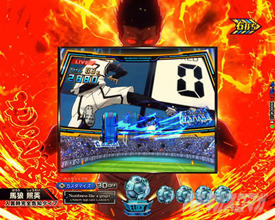 eフィーバーブルーロック ブルロ(スマパチ)｜エゴイストBATTLE中の主要