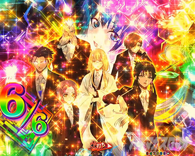 昇格演出・SPECIAL付喪ノ戦チャレンジ｜eフィーバーもののがたり