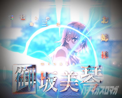 ���Ƃ���Ȋw�̒��d���C PHASE NEXT�@��Ց�̓d���g���\��
