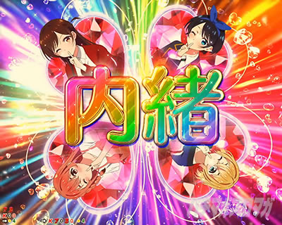 【購入前に確認を。セル】ジェイビー > ｅフィーバー彼女、お借りしますＨ eフィーバー彼女、お借りします（ジェイビー／SANKYO）｜パチンコ機種