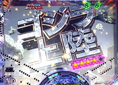 デカスタeGODZILLA7 超震撼ver. ゴジラ上陸 G-1.0リーチ 銀座