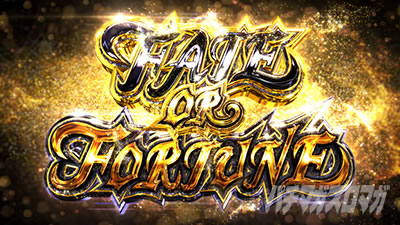 FATE OR FORTUNE�b�o�C�IRE3�i�X�}�X�� �o�C�I�n�U�[�hRE:3�j�b�p�`�X�� �X���b�g