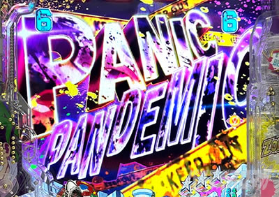 eゾン100〜ゾンビになるまでにしたい100のこと〜 PANIC PANDEMIC パニックパンデミック