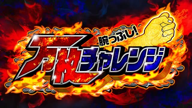 �r���Ղ�! �����`�������W