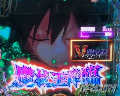 e EDENS ZERO �`����LT�` ���ɗՊEJUDGEMENT�@�W���b�W�����g�@CHARGE�@�`���[�W �ۗ�