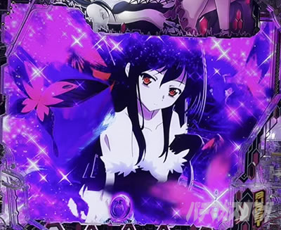 黒雪姫カットイン