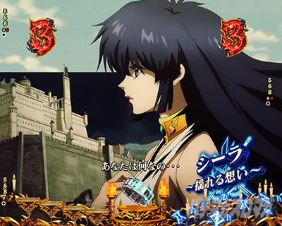 e�t�B�[�o�[BASTARD!! -�Í��̔j��_- �����O���[�` �V�[���E�n��