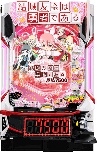 e����F�ނ͗E�҂ł���`�Ɍ�7500�` �p�`���R�b��ʐ^