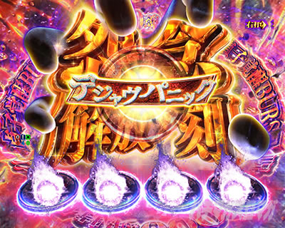 e�����O �ŋ��̈� RUSH ��q�o��BURST �􂢂̘A�� ���o �\�� �f�W�����p�j�b�N