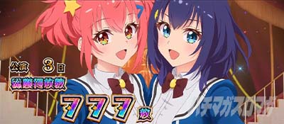 スロット ワールドダイスター