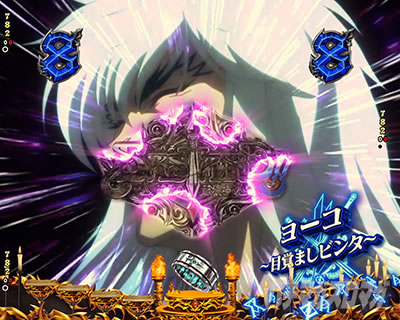 e�t�B�[�o�[BASTARD!! -�Í��̔j��_- �����O���[�`