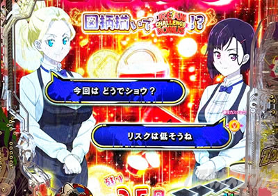 eゾン100〜ゾンビになるまでにしたい100のこと〜 フォーチュンチャンス 会話予告