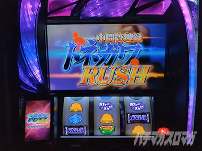 超速ニューマシン実戦記｜回胴黙示録 カイジ 狂宴｜パチマガスロマガ