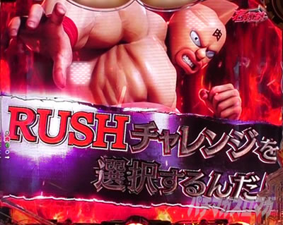 RUSH�`�������W e�t�B�[�o�[�L�����}��