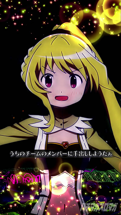 スマパチ eマギアレコード魔法少女まどか☆マギカ外伝 スマパチ