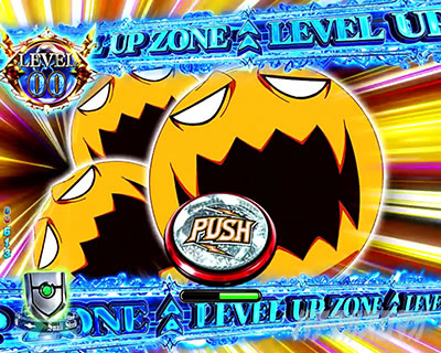 e���̗E��_LEVEL UP ZONE