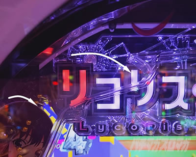 ストローク検証_eリコリコ