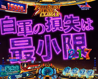 アズラエルの格言予告 eフィーバー機動戦士ガンダムSEED クライマックス CLIMAX予告演出