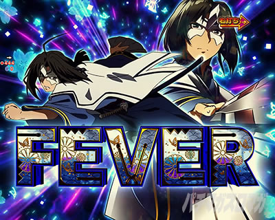 FEVER(偶数図柄揃い大当り)