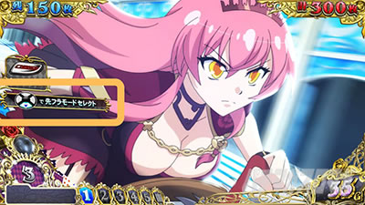 先フラモード|戦コレ6(L 戦国コレクション6)|パチスロ スロット