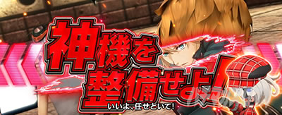 通常時 神機整備 チャンスアップ タイトル赤 スマスロ ゴッドイーター リザレクション