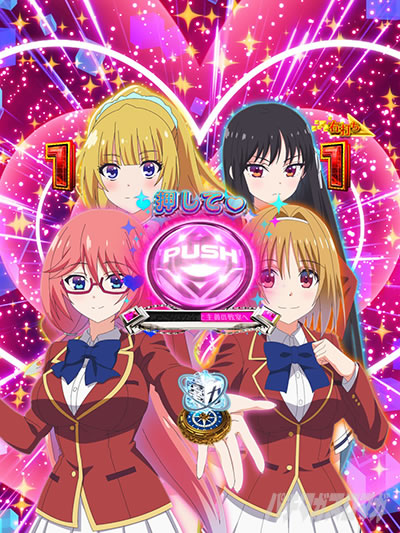 eようこそ実力至上主義の教室へ RUSH LT リーチ ヒロイン集合リーチ