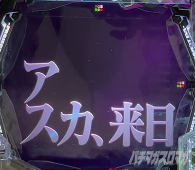 エヴァ17 タイトル予告