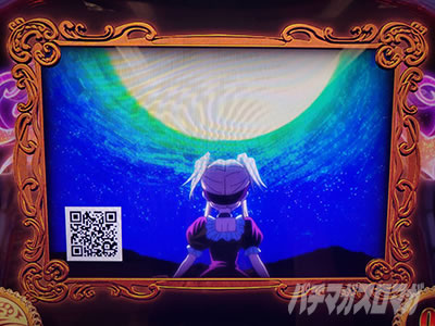 パチスロからくりサーカス CZ終了画面 コロンビーヌ