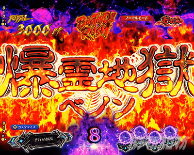 e�t�B�[�o�[BASTARD!! -�Í��̔j��_-  �o�X�^�[�hRUSH ���[�` �׃m���u�[�X�g���[�`