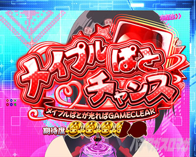 P痛いのは嫌なので防御力に極振りしたいと思います。 極振り129ver NWO New World Online 170 メイプルすまいるスマイルRUSH 予告 リーチ メイプルぱとチャンス