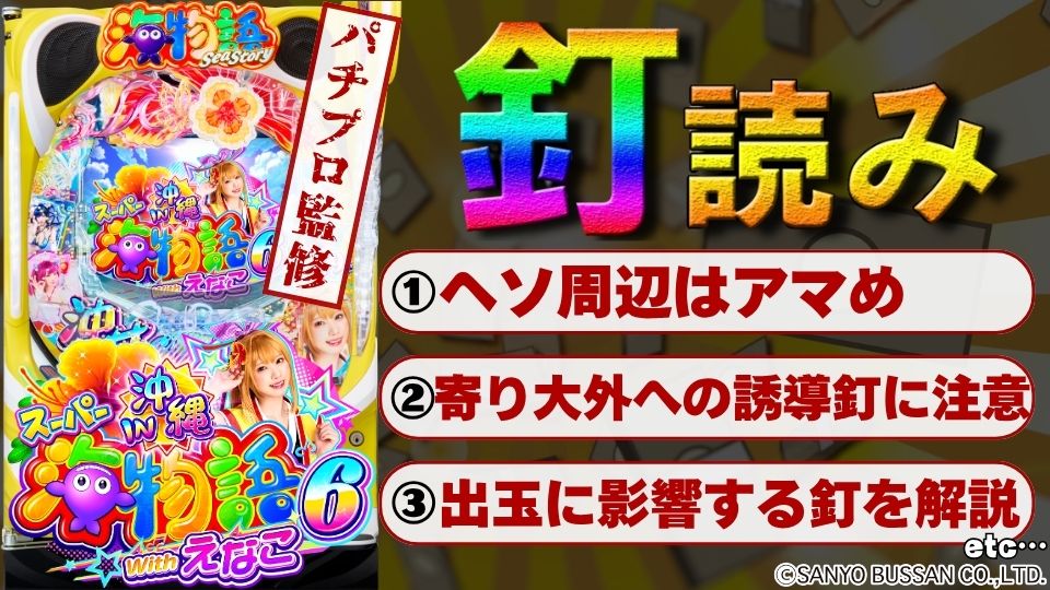 �B�ǂ݉��_PA���C6���Ȃ�(PA�X�[�p�[�C����IN����6 With���Ȃ�)
