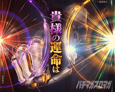 神判の刻リーチ eフィーバー デッドマウント・デスプレイ 魂神9000 先屍神殿モード