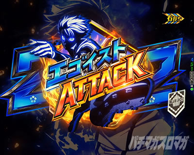 eフィーバーブルーロック ブルロ(スマパチ)｜裏ボタン・裏モード解説