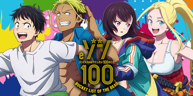 e�]��100�`�]���r�ɂȂ�܂łɂ�����100�̂��Ɓ`