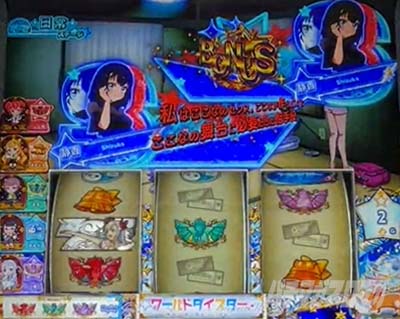 �X���b�g ���[���h�_�C�X�^�[�@���[���h�_�C�X�^�[��