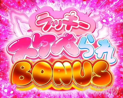 L�p�`�X�� �����m���h��2�@���b�L�[�X�P�x���{�[�i�X