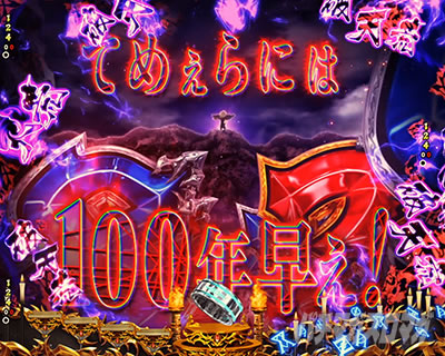 e�t�B�[�o�[BASTARD!! -�Í��̔j��_- �j�V�r���o �L�[�|�C���g���o ���������A���\��