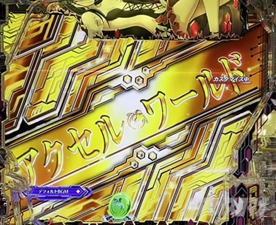 変動開始時シャッター予告