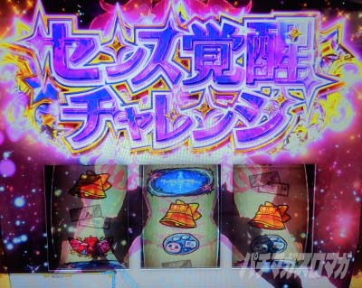 スロット ワールドダイスター 設定6実戦