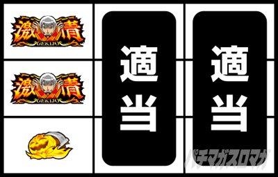 Lパチスロ からくりサーカス2 打ち方